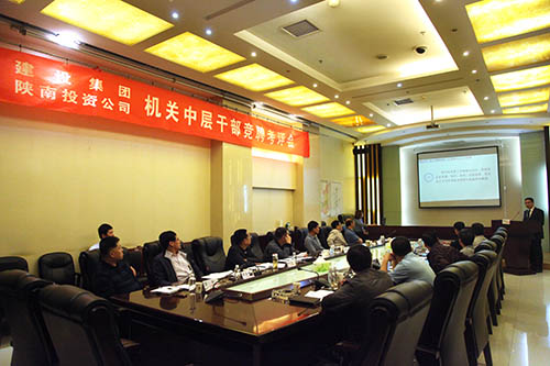 33名干部競聘，上崗24人