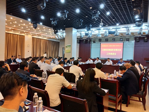 建設(shè)集團(tuán)工程項(xiàng)目數(shù)據(jù)庫業(yè)績補(bǔ)錄工作推進(jìn)會(huì)