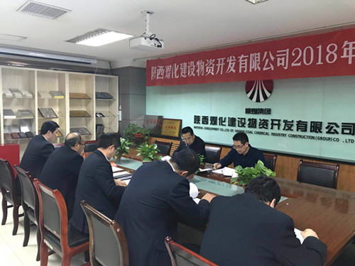 建設集團總會計師、財務總監(jiān)贠公法蒞臨物資公司召開2017年度領導班子民主生活會