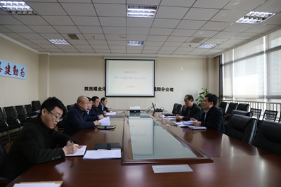 副總經(jīng)理司正林蒞臨咸陽分公司指導(dǎo)召開2017年度領(lǐng)導(dǎo)班子民主生活會