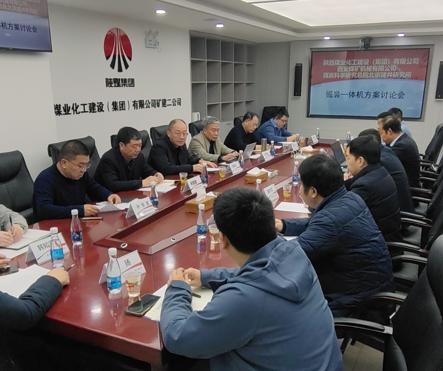 陜煤建設(shè)順利召開掘裝一體機(jī)科研項(xiàng)目方案討論會以及光伏安裝技術(shù)及管理經(jīng)驗(yàn)交流會