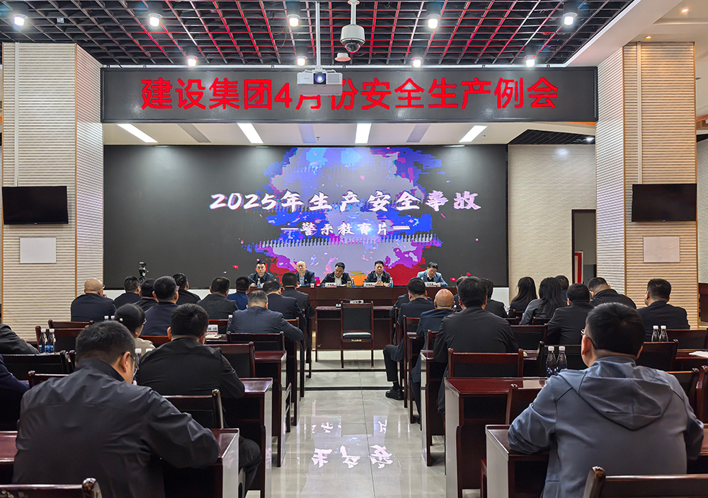 陜煤建設(shè)組織召開4月份安全生產(chǎn)例會(huì)