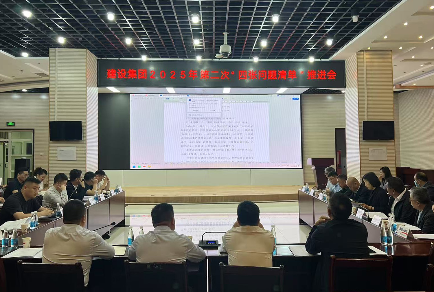 陜煤建設(shè)召開訴訟案件專題督導(dǎo)會(huì)