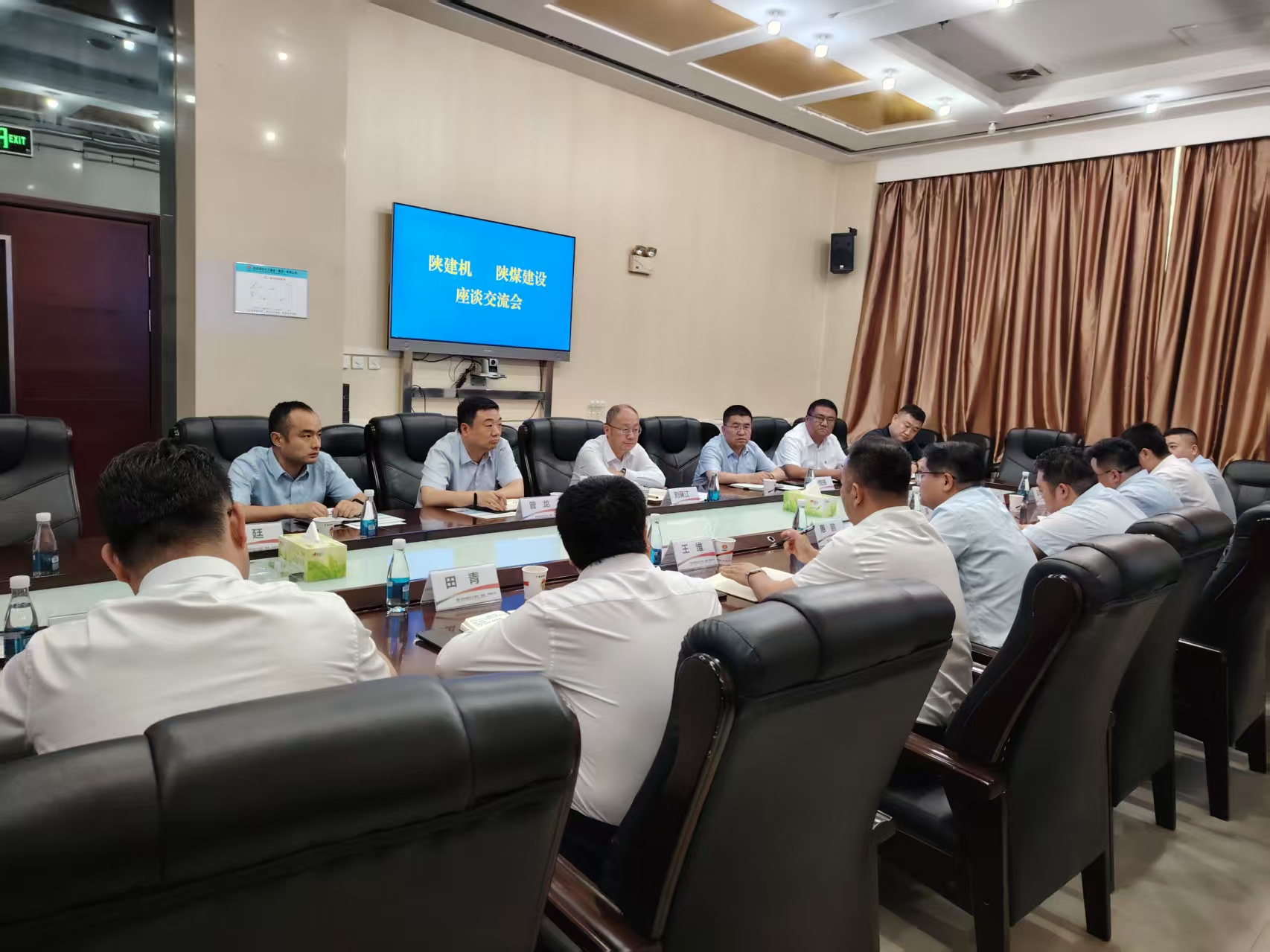 陜建機與陜煤建設開展內(nèi)部協(xié)同座談交流