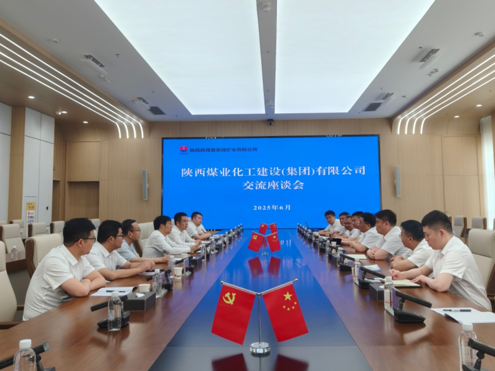 陜煤建設(shè)赴曹家灘礦業(yè)公司交流座談