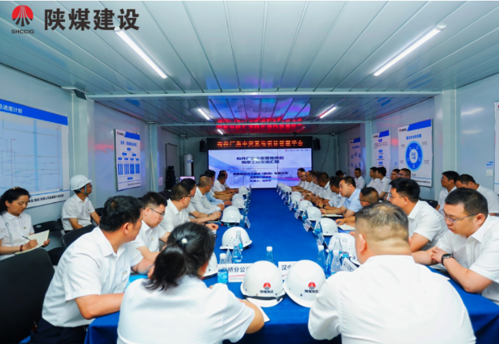 陜煤建設(shè)組織開展新城公司構(gòu)件廠標桿項目對標觀摩活動