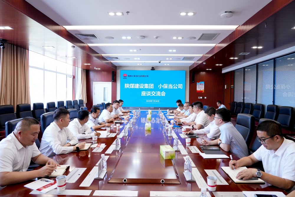 陜煤建設與小保當礦業(yè)公司座談交流