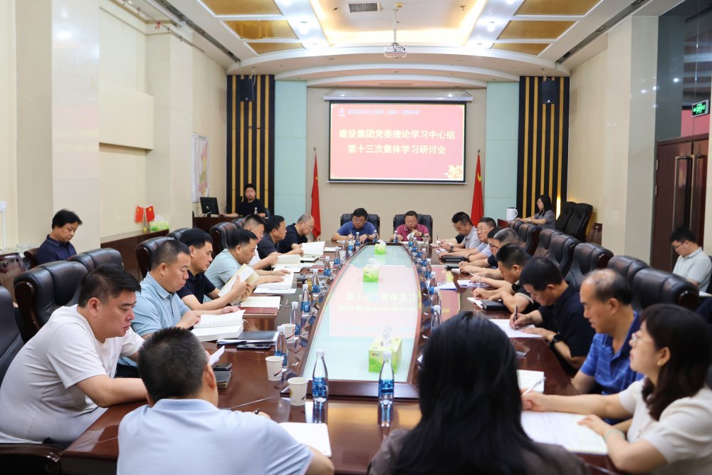 陜煤建設召開黨委理論學習中心組 學習（擴大）會議